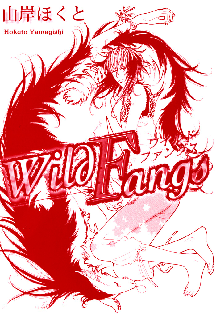 Wild Fangs v01 c01 - 001.jpg